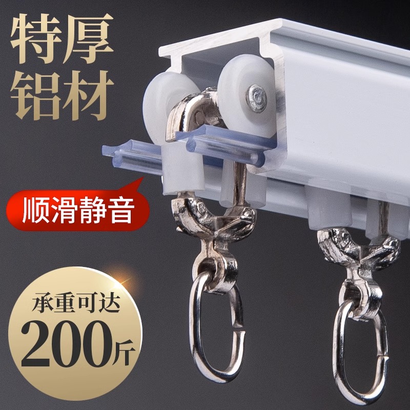 绍兴柯桥静音加厚铝合金窗帘轨道滑轨窗帘配件轨双轨窗帘杆轨道