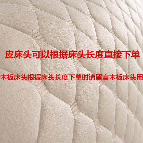 现代布艺床头罩.m防尘罩全包床头米床头板软包保护