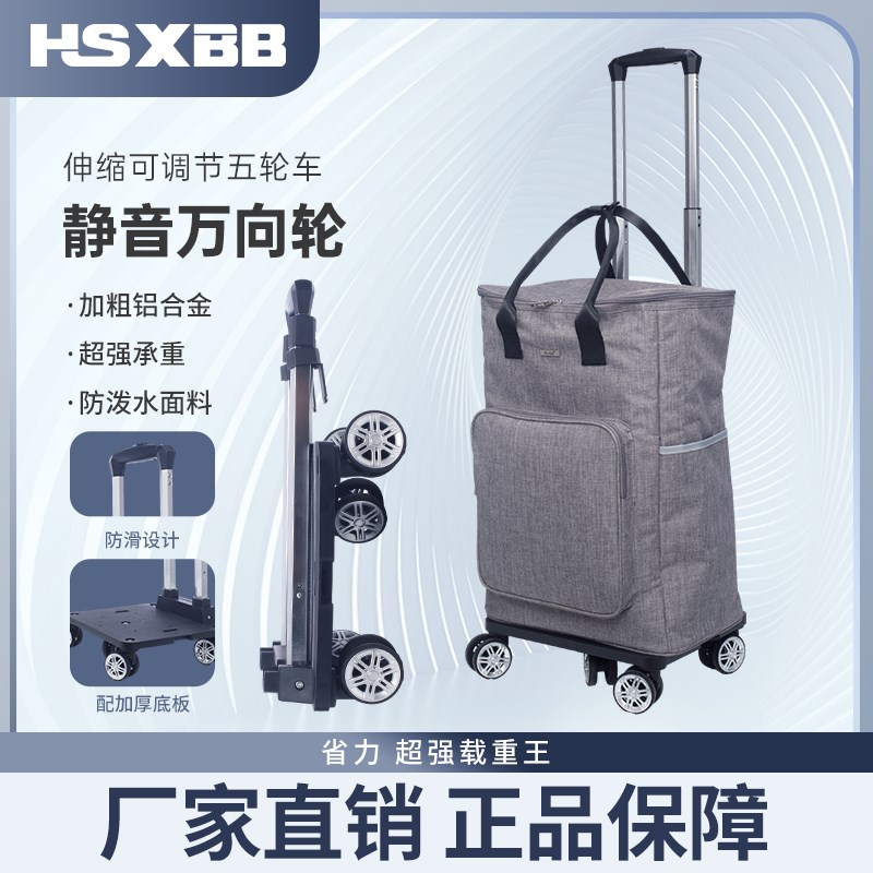 HSXBB万向可调节购物买菜小拉车便携折叠小车老人车铝合金购物车
