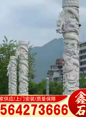 公园广场岗岩石材文化柱 青石盘龙柱 汉白玉浮雕石柱石雕龙柱