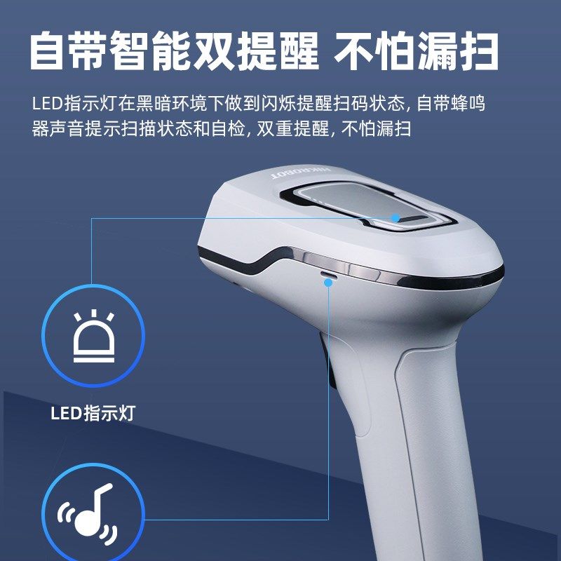 海康机器人u手持扫描枪扫码枪条形码扫描器二维码条形码识别超市