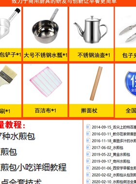 商用煎包锅水煎包锅煎包炉煎饼馅饼锅锅生商用大型