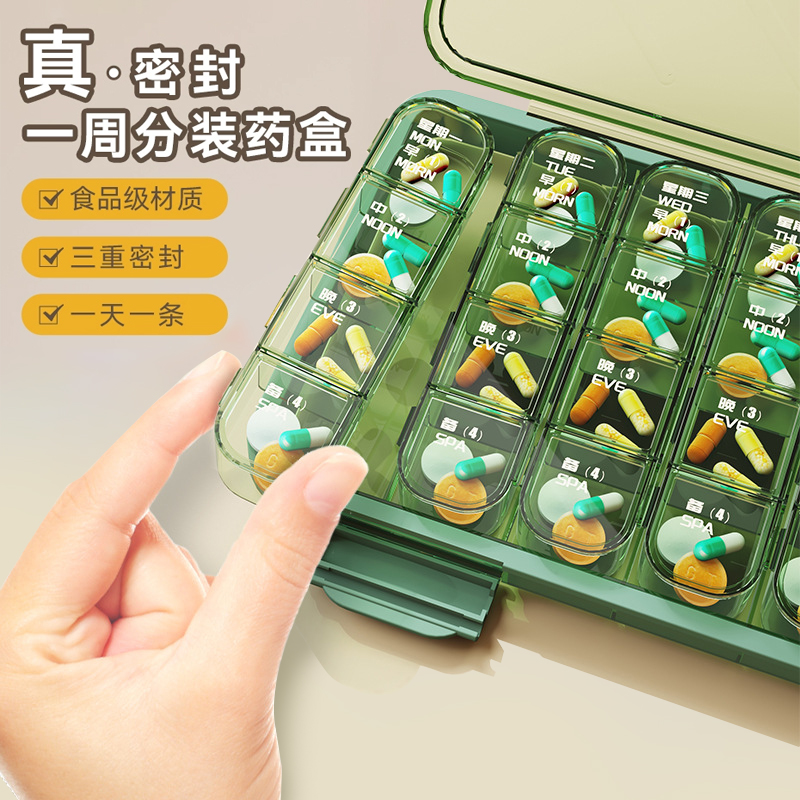 药盒一周七天食品级药品收纳家用便携分药器7日分装药片吃药提醒