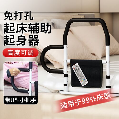 床边扶手老身器孕妇安全助力架辅助栏杆病床护栏免打