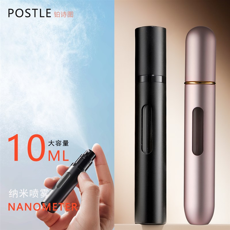 铂诗图旅行便携底部充装香水分装瓶1分装空瓶玻璃材质直接填充