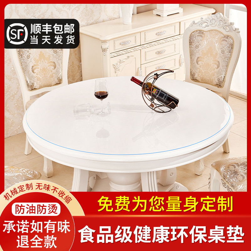 软玻璃环保无味桌垫圆形桌布定制防水防烫防油免洗餐桌垫,居家布艺,桌布,淘宝优惠券,粉丝福利购,淘宝优惠卷