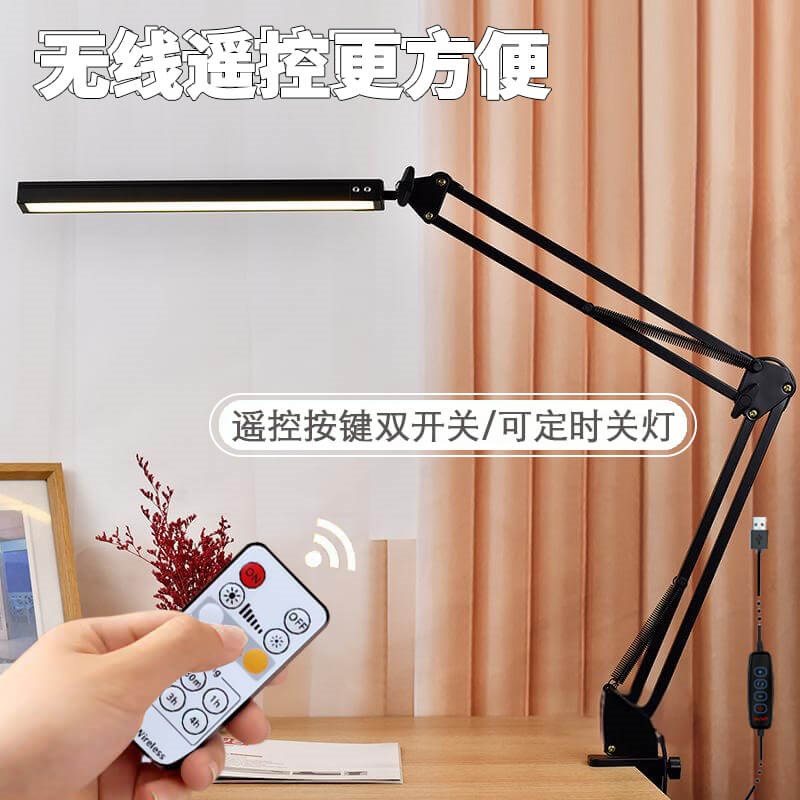 LED长臂护眼台灯遥控折叠阅读学习夹子美甲书桌led工作学生灯