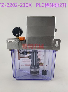 替代HEG河谷电动润滑稀油泵TZ2222J注塑机机床震雄润滑泵