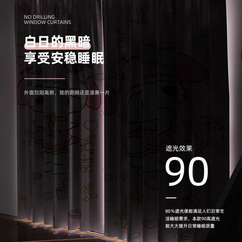 儿童房窗帘美乐蒂遮光女孩公风卧室飘窗新款小窗户短款层