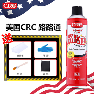 路路通多功能防锈润滑剂汽车金属机械螺丝螺栓齿轮链条润滑油