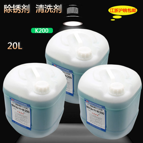 线切割慢走丝防锈水洗剂 除锈剂草酸 LLL