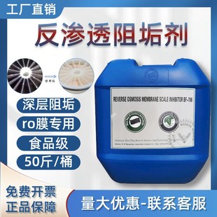蓝旗缓蚀反渗透阻垢剂磷酸盐循环水食品级缓释o膜除垢剂絮凝剂