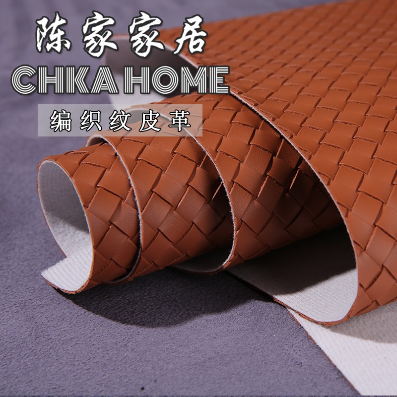 编织纹皮革面料人造革pu皮革耐磨硬包皮料软包床头沙发座椅皮加厚