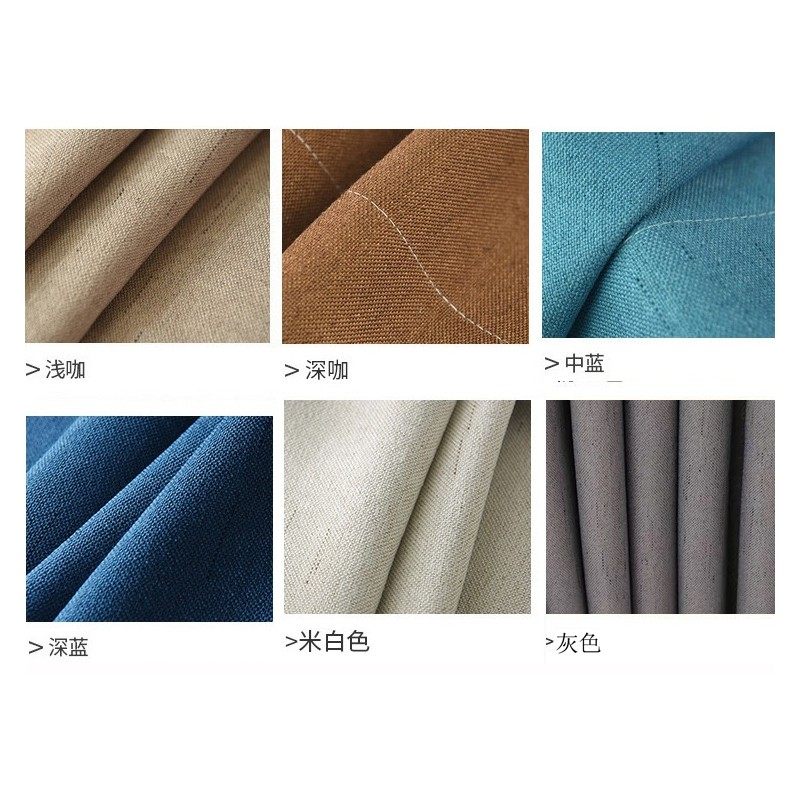 净色遮光窗帘素色客厅卧室纯色麻布定制拼接百搭