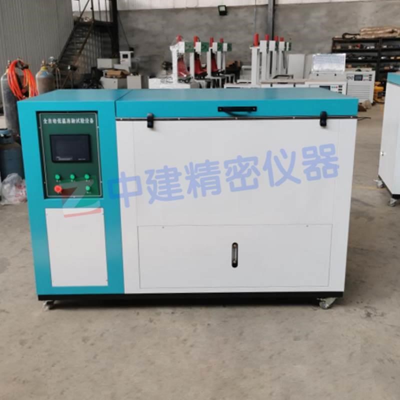 全自动低温冻融试验机水泥纤维制品砌墙砖陶瓷砖抗冻性混凝土慢冻