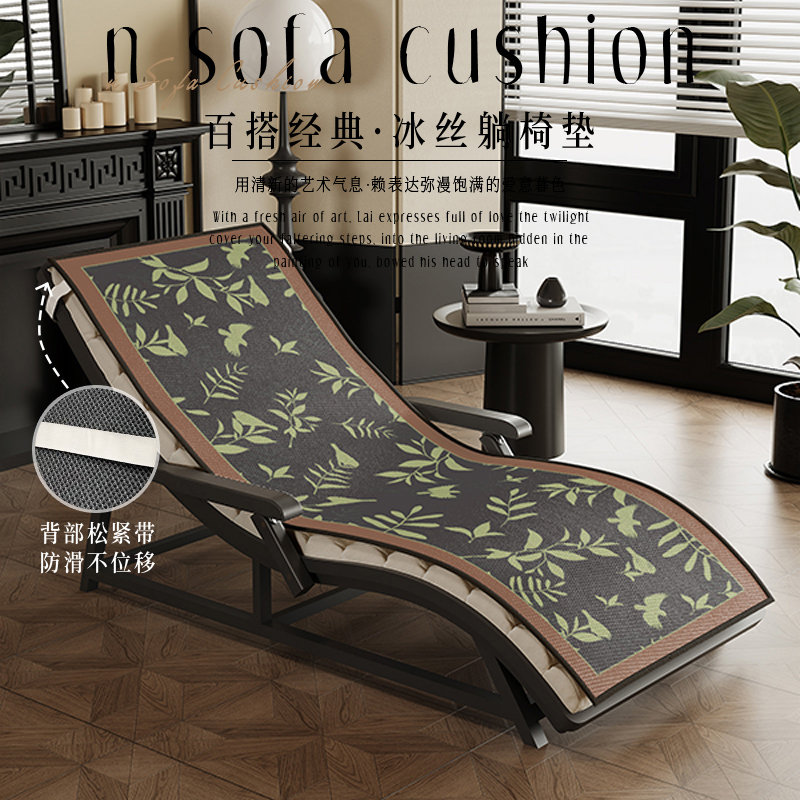 夏天冰丝躺椅垫子摇摇椅坐垫办公午休折叠椅子冰垫可水洗防滑凉垫