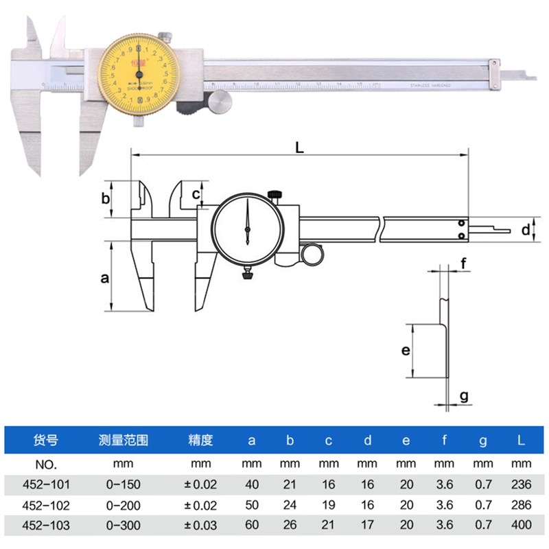 恒量薄片带表卡尺0-150mm 0.02刀口薄刃卡尺表盘槽卡叶片游标卡尺