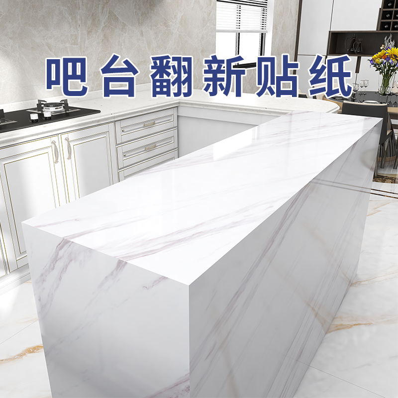 吧台贴纸翻新装饰加厚饭店收银台前台防水墙贴墙纸自粘大理石贴纸