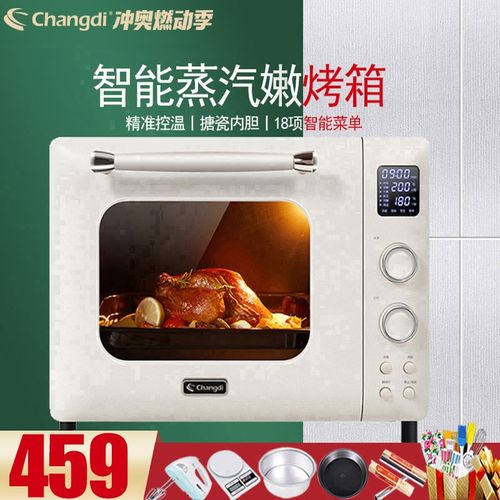 长帝 T2小馋猫家用多功能搪瓷内胆电烤箱烘焙大容量蛋糕电烤箱