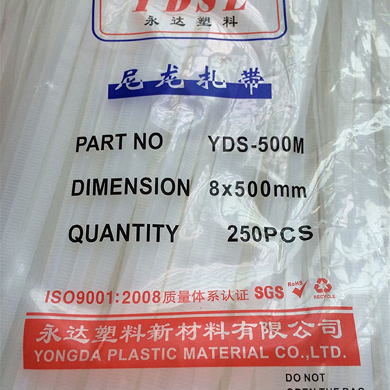 尼龙扎带8x0mm 永达塑料尼龙捆绑带 自锁式5.8毫米宽 0条扎带