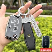 东风风光钥匙风光车钥匙包壳扣男女
