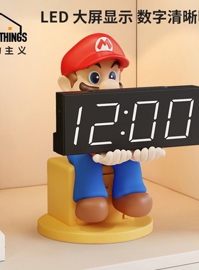 马里奥数字电子时钟玄关摆件卧室钟表桌面摆放式闹钟电视柜装饰品