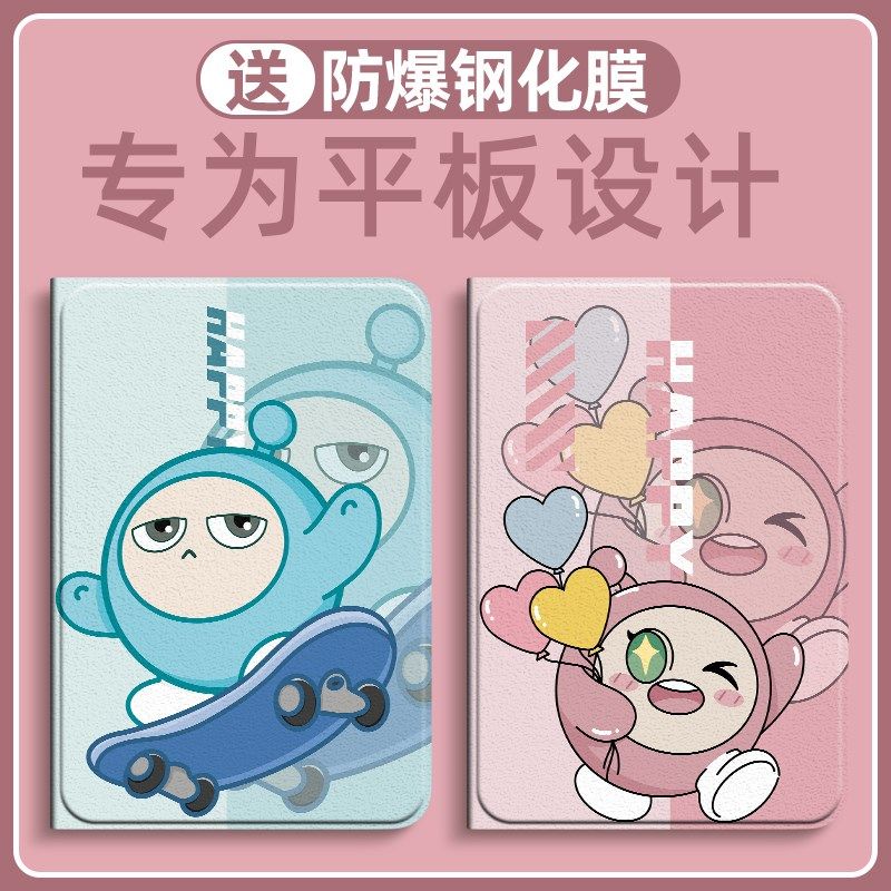 滑板小蓝适用红米d英寸平板保护红米do英寸保护壳di新款红米.寸平,3C数码配件,平板电脑保护套/壳,淘宝优惠券,粉丝福利购,淘宝优惠卷