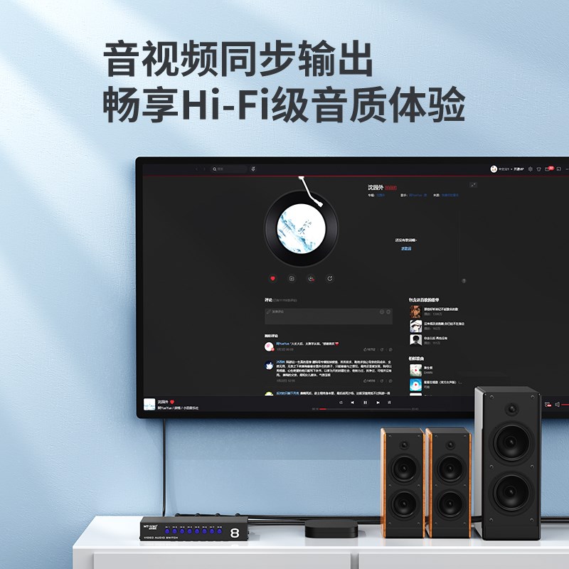 迈拓维矩MT-831V v切换器8进1出三莲花RC音视频切换八进一出音频