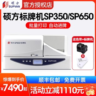 硕方标牌机电缆线缆标牌打印机挂牌吊牌铭牌标识机