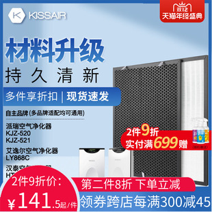 适配I派瑞空气净化器过网JZJZ活性炭