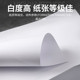 兴业彩激纸打印加厚胶纸白纸绘画纸影印纸