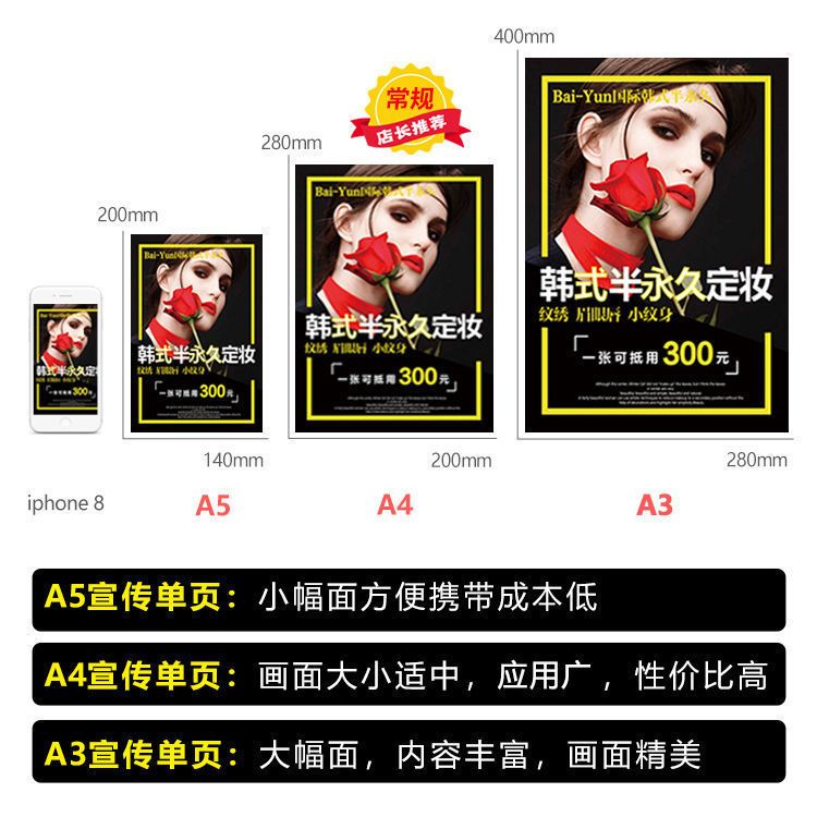 宣传单印刷制作设计打印广告宣传开业招生定制宣传单彩纸