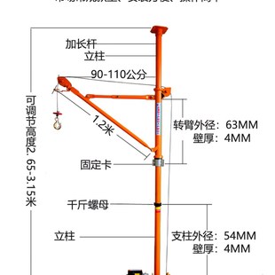 室内吊运机升降机装修上料机家用提升重电动卷扬小型吊机加长杆