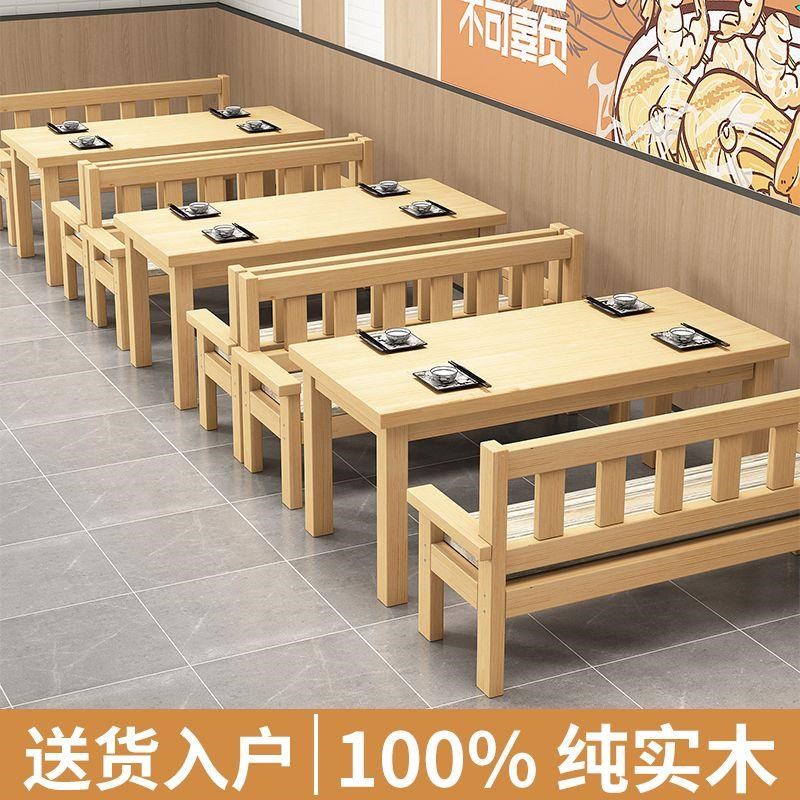 饭店实木桌椅商用小吃店面馆快餐桌椅咖啡厅烧烤酒吧沙发桌椅组合