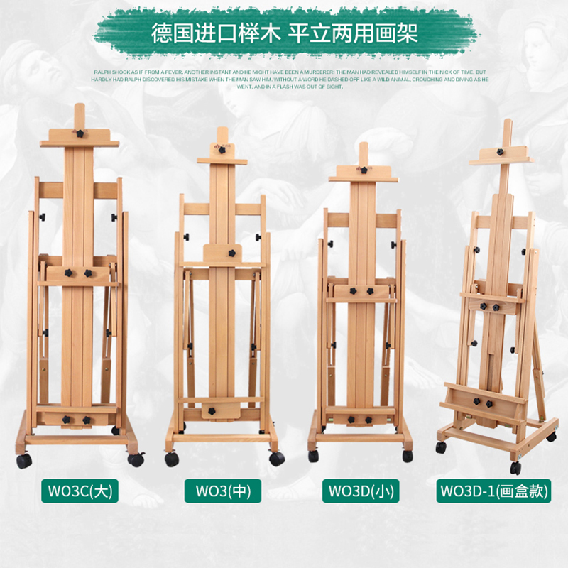 画架美术生专用榉木制平立两用国画平放折叠油画实木升降落地大画