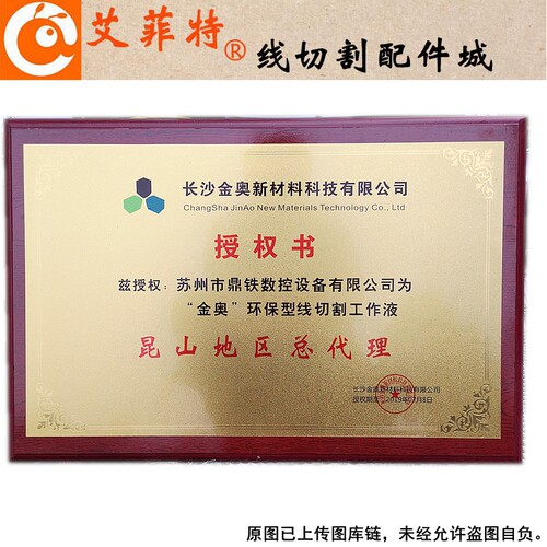 线切割工作液金奥线切割油J2切削液冷却液环保水基型割高