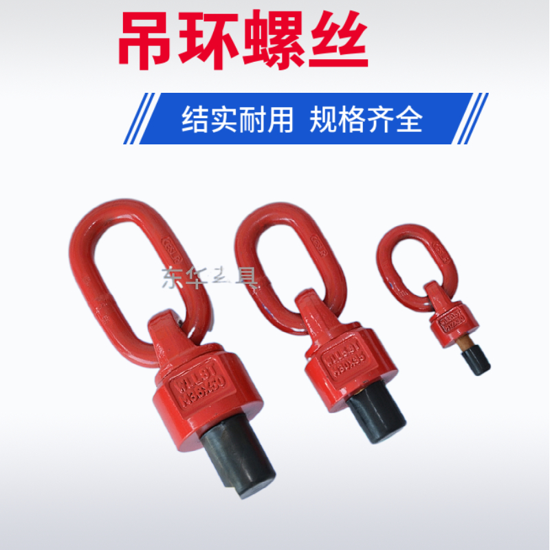国标起重吊环螺丝螺栓螺钉万向旋转吊卡锁扣吊装扣模具吊钩碳钢