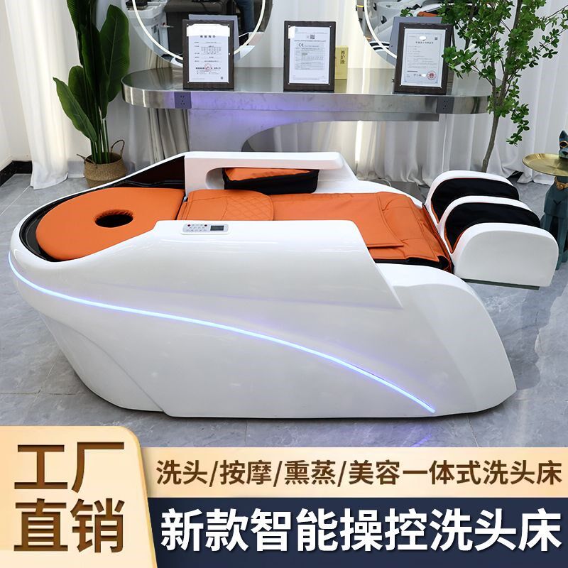 智能电动按摩洗头床发廊理发店冲水床头疗水循环熏蒸多功厂家