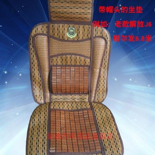 大货车夏季 凉坐垫凉透气解放J汕德卡驾驶室麻将垫汽车坐垫