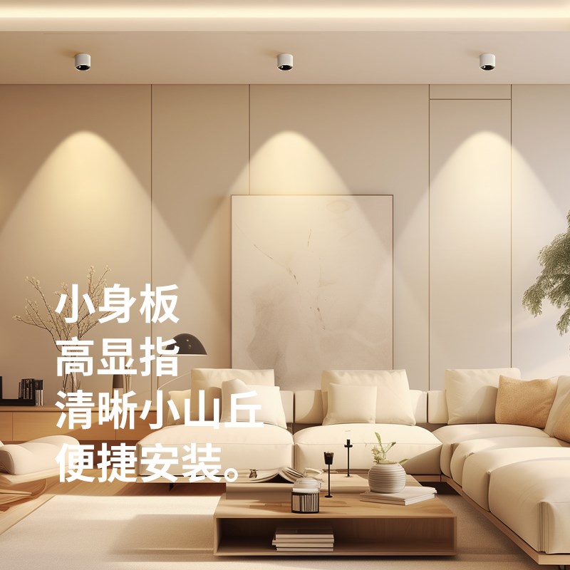 至御射灯明装可调角度led免开孔防眩客厅无主灯背景墙玄关天花灯