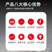 自动重合闸漏电保护器自复式 过欠压限流防雷关光伏断路器