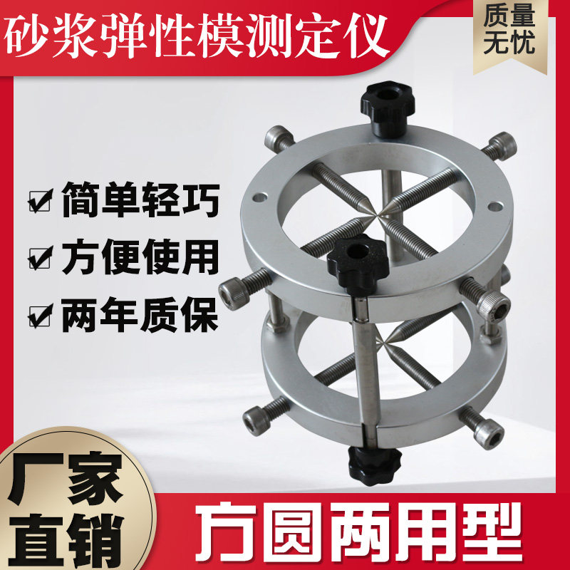 混凝土弹性模量测定仪TM2弹性模量检测仪砂浆岩石砼弹性模检测仪