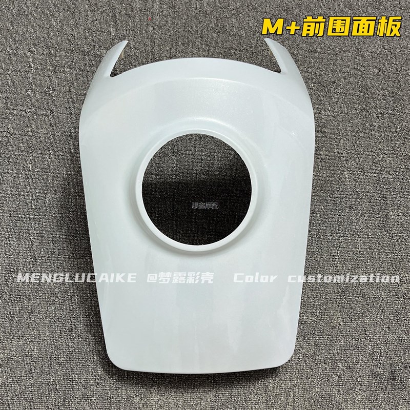 MQi+小牛电动车全套外壳 M+白色车壳前围面板侧板挡泥板颜色烤漆