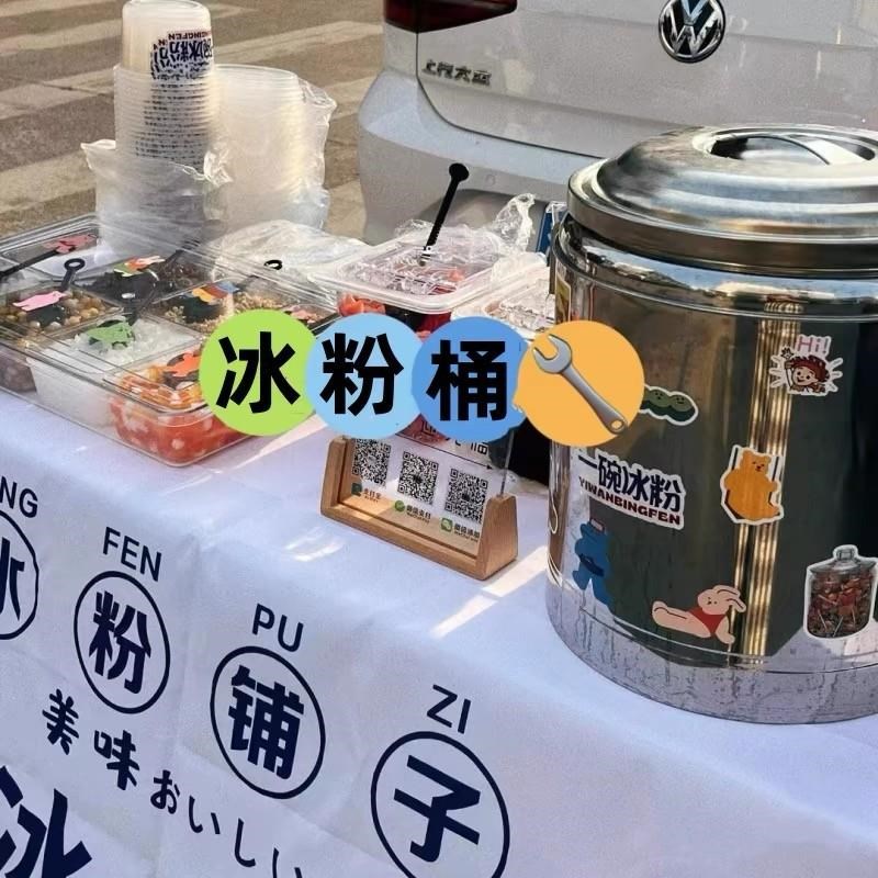 商用冰粉桶大容量摆摊不锈钢保温桶夏日保冷酸梅汤凉茶桶汤桶粥桶