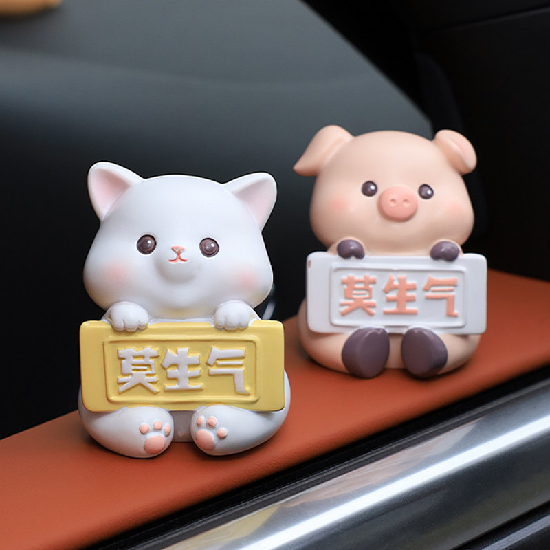 车载摆件不要生气不着急汽车饰品中控台装饰路怒症止怒桌面小摆件