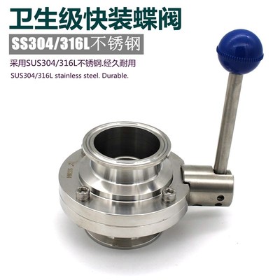 L卫生级食品级快装蝶 快装卡盘门卡箍T式蝶