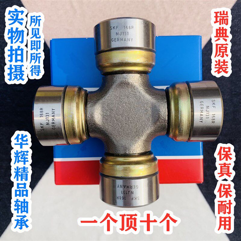 瑞典旋耕农万向节联轴器Q NJ 十字轴
