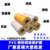 玻璃喷砂喷漆保护膜大理石墓碑雕刻胶带纸干胶硅藻泥亚迪厂