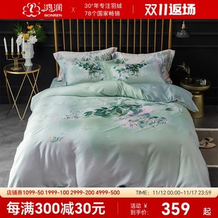 鸿润家纺天丝四件莱赛尔夏凉被丝滑亲肤夏季床上用品