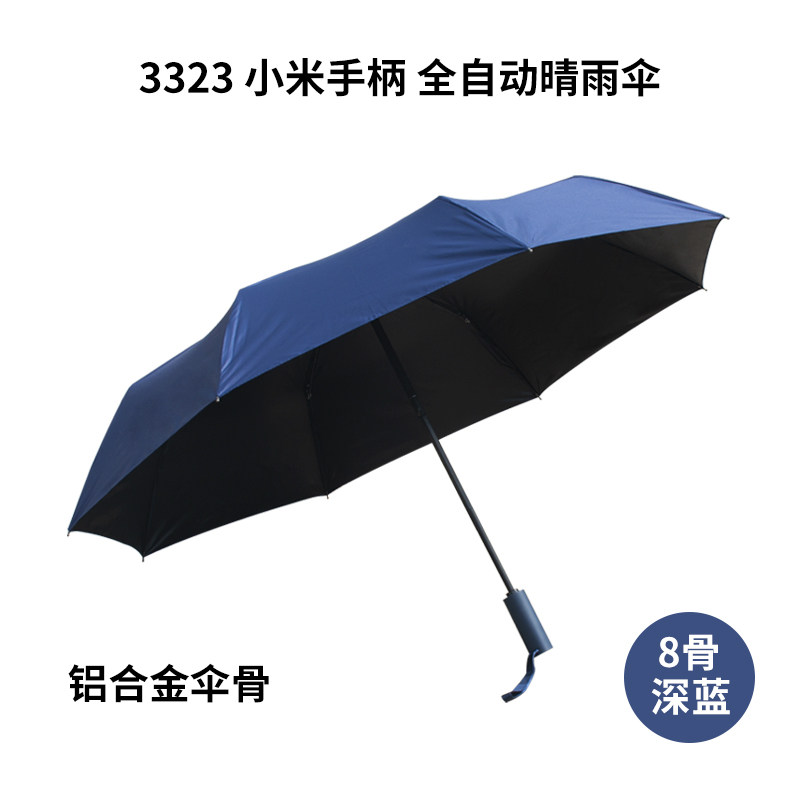全自动雨伞男士自自收女晴雨两用加固伞收缩三折大号伞,居家日用,伞,淘宝优惠券,粉丝福利购,淘宝优惠卷